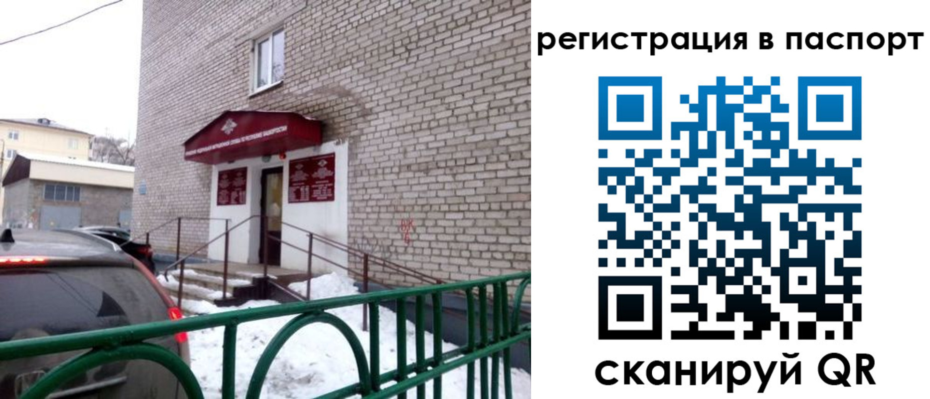 временная регистрация поиск в Гаврилов-Яме