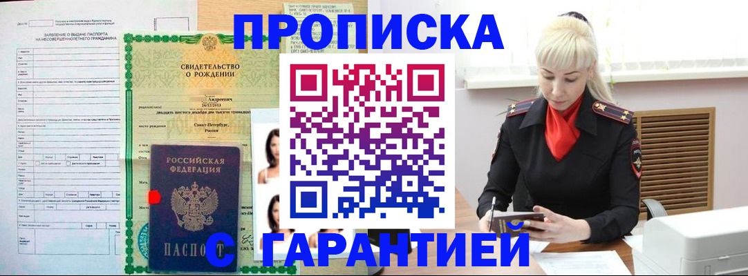 прописка в квартире в Гаврилов-Яме