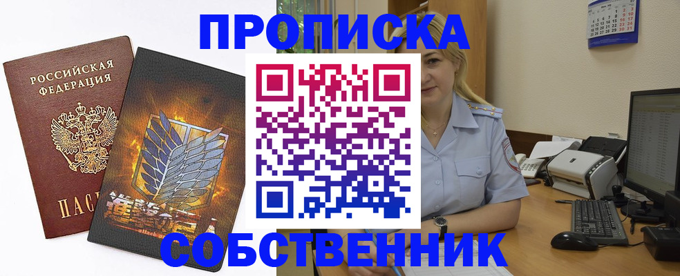 прописка регистрация в Гаврилов-Яме