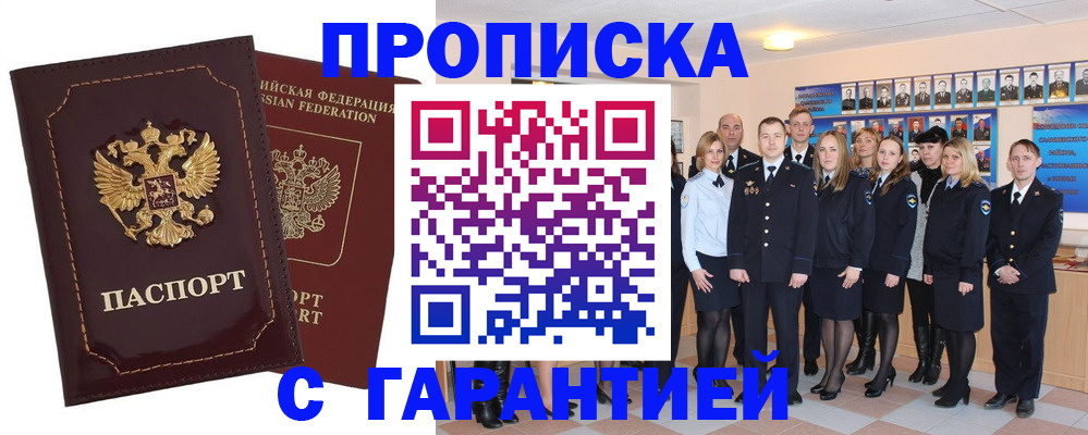 временная регистрация для всех в Гаврилов-Яме