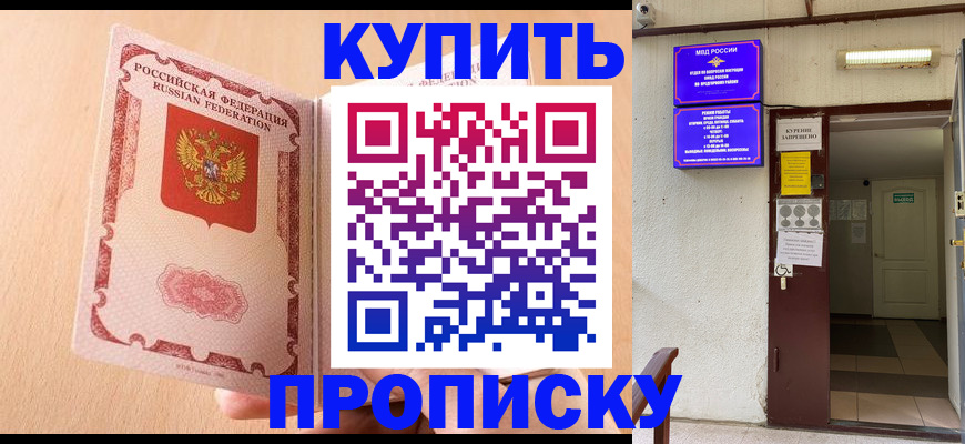 прописка регистрация в Гаврилов-Яме