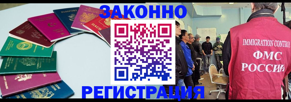 временная регистрация для школы в Гаврилов-Яме